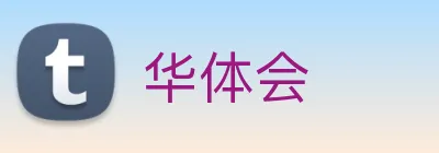 华体会 Logo
